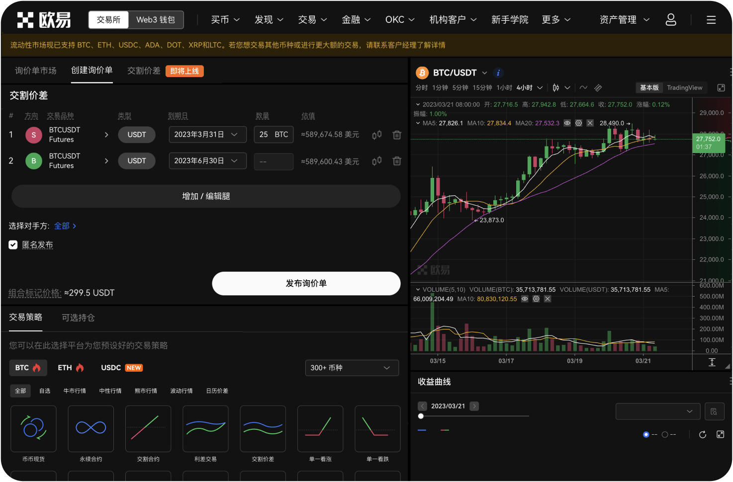 如何选择安全的比特币交易平台